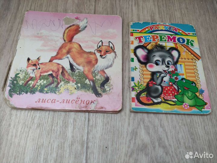 Детские книжки