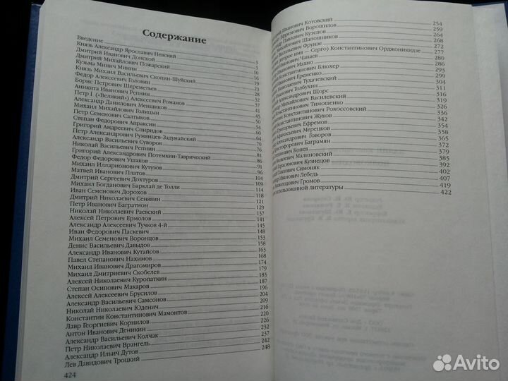 Авиация России