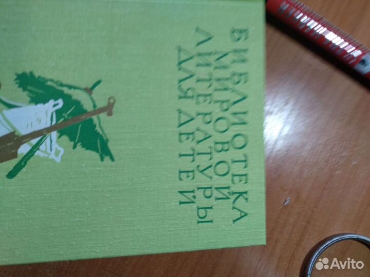 Книги. Библиотека мировой литературы для детей