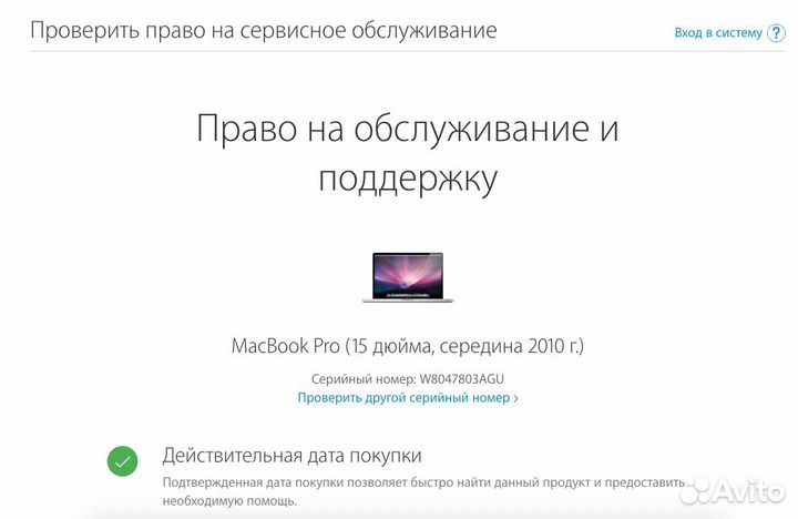 Macbook Pro 15 2010