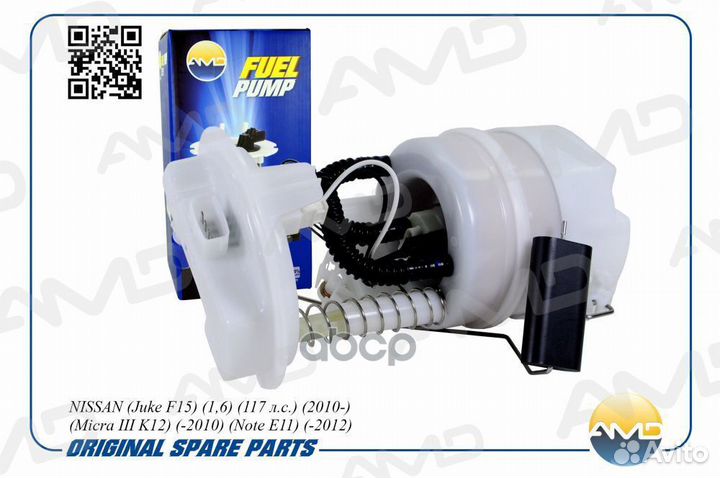 Электробензонасос AMD.FP183 AMD