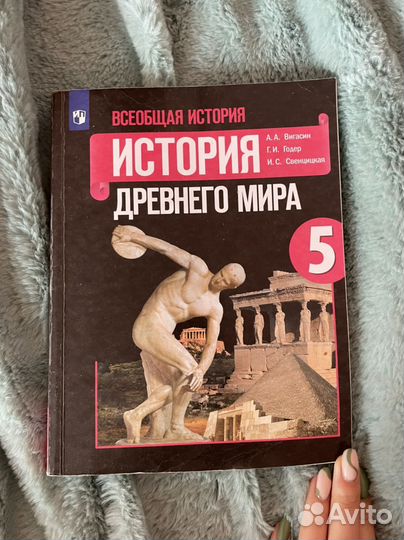 Учебник истории 5 класс