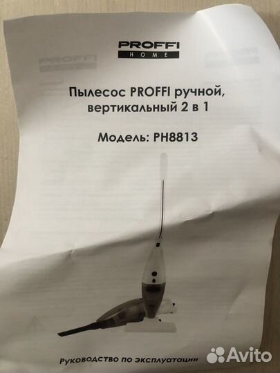 Пылесос новый ручной