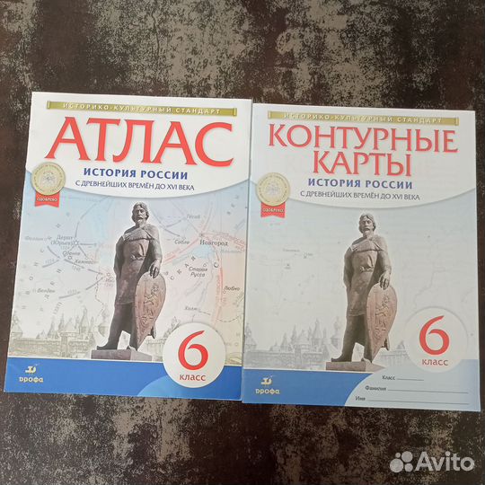 Отдам 6 класс Атласы и контурные карты