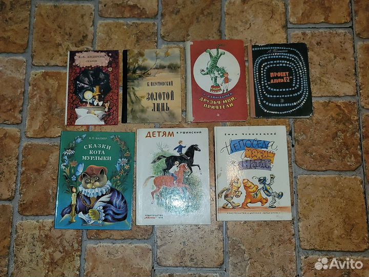 Детские книги СССР 1950-1990 г. Часть 4