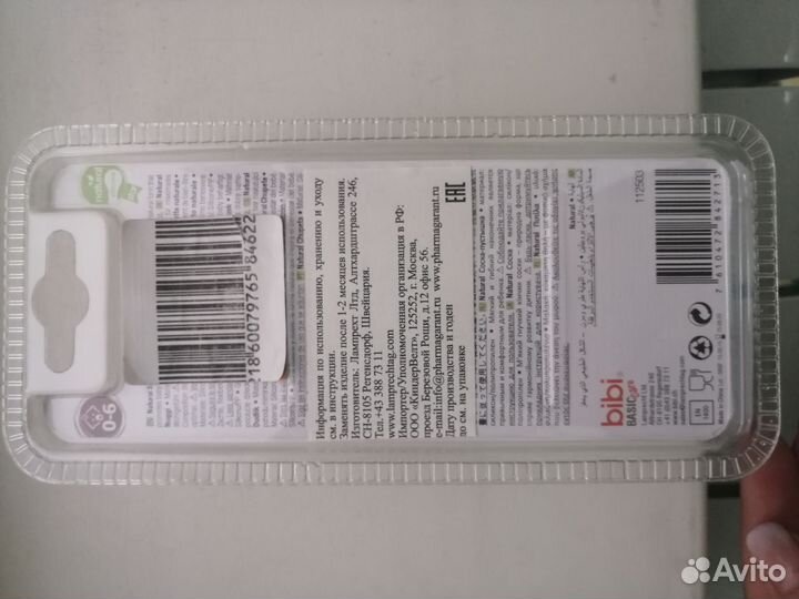 Соски пустышки