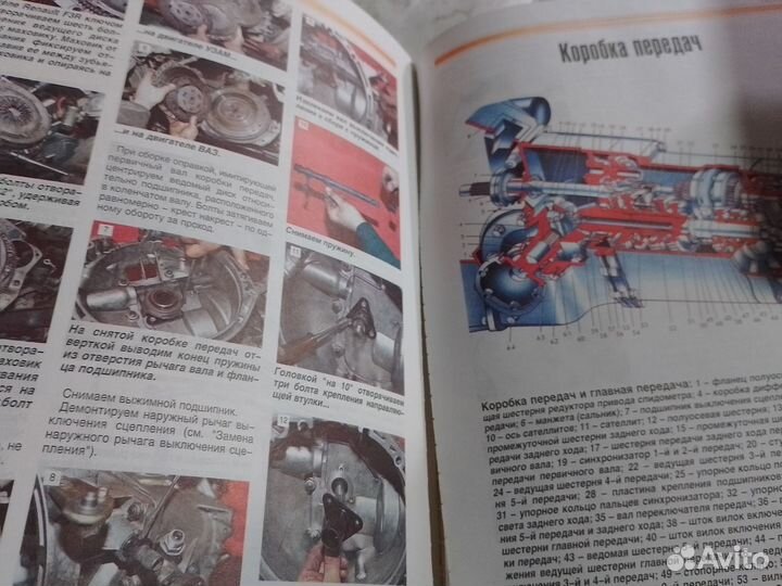 Руководство по ремонту Нексия, Тойота, Ваз,Москвич