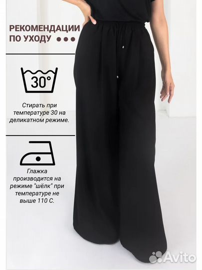 Брюки палаццо на шнурке широкие Problonde