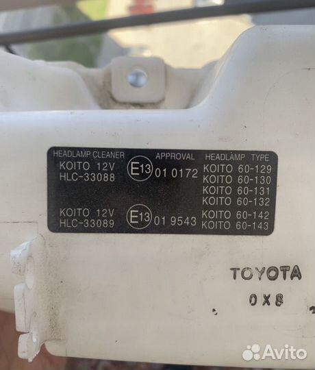 Бачок омывателя ленд крузер 200