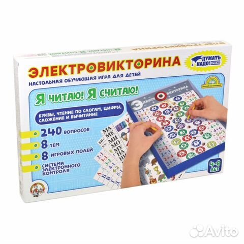 Электровикторина Я читаю, я считаю 3908810