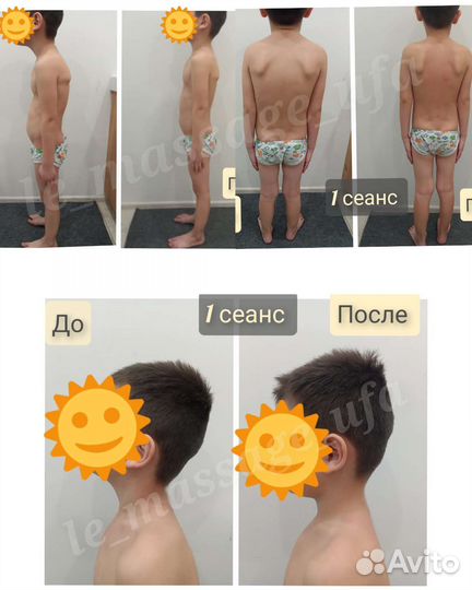 Массаж лечебный детям и взрослым