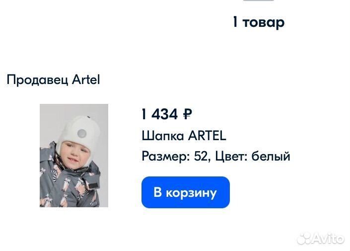 Шапка шлем artel 52 размер зимняя