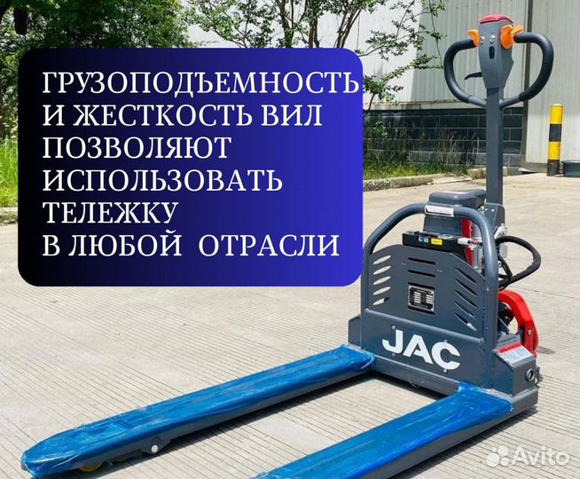 Электрический перевозчик паллет JAC CBD 15