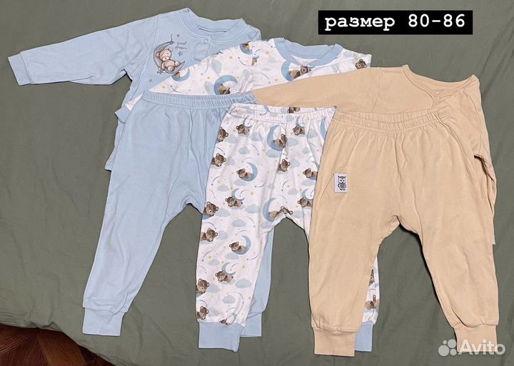 Детские вещи пакетом