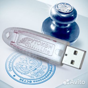 Рутокен Lite (новый)