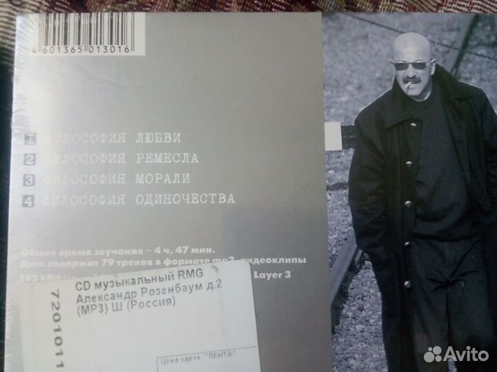 Александр Розенбаум - MP3 Новые