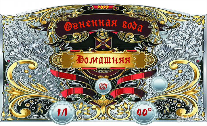 Этикетки на бутылки