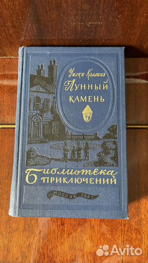 Библиотека приключений