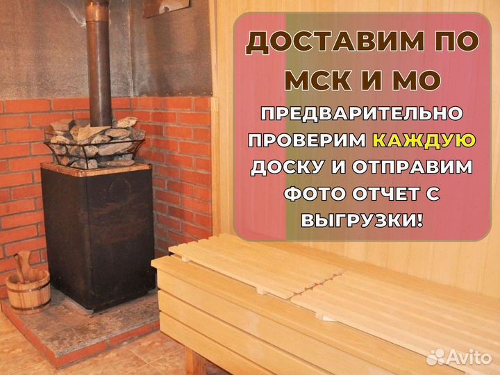 Вагонка Липа гост