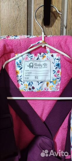 Костюм зимний 92