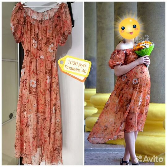 Одежда для беременных