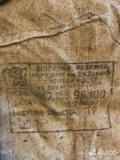 Костюм сварщика СССР замша брезент