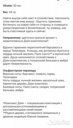 Парфюм вода для женщин Faberlic