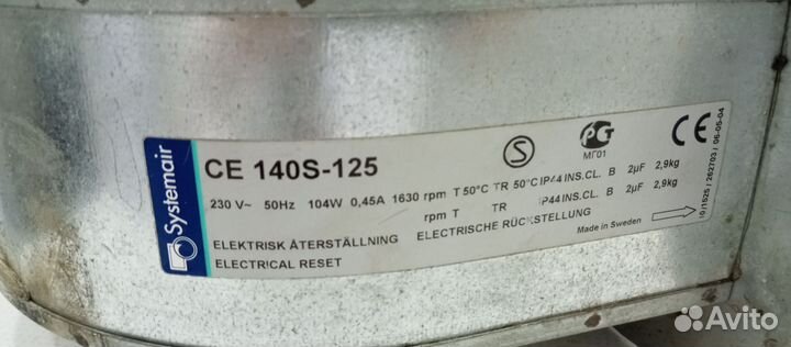 Вентилятор центробежный улитка