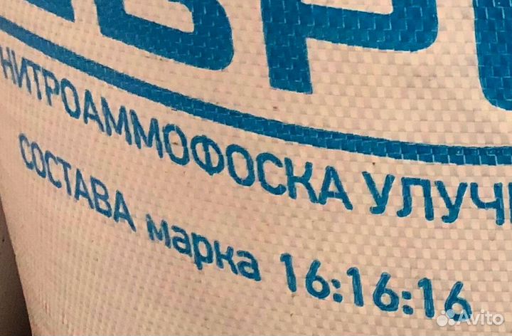 Нитроаммофоска 16:16:16, удобрение, биг-бэг 500 кг