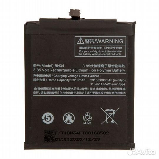 Батарея для Xiaomi Redmi 5A