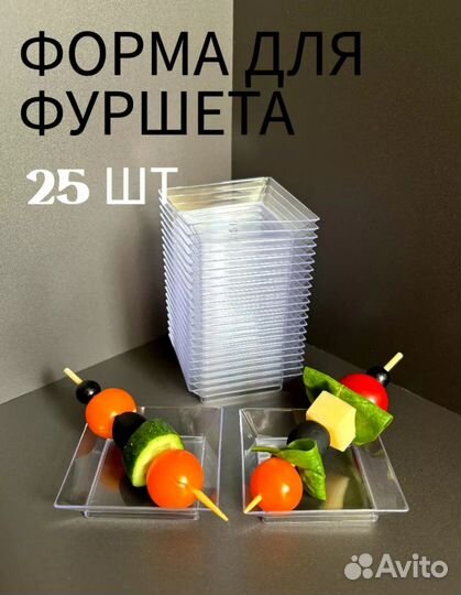 Креманки пластиковые