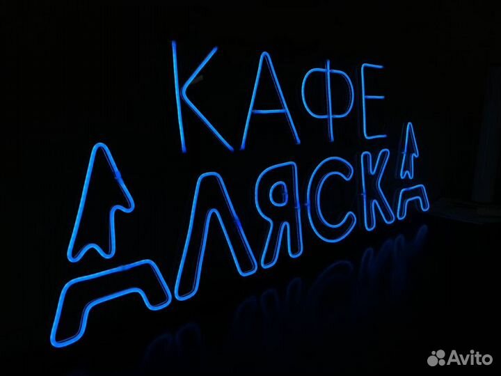 Неоновая вывеска / вывеска кофе / вывеска табак