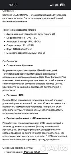 Телевизор Samsung
