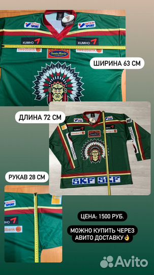 Хоккейный свитер