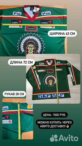 Хоккейный свитер