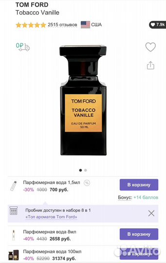 Tom Ford Tobacco Vanille пробник