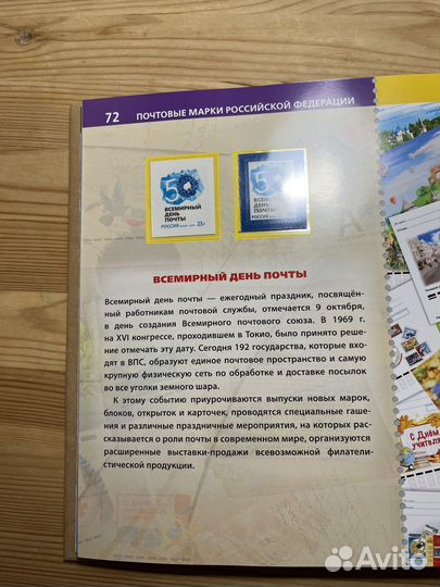 Альбом Марки РФ 2019 «История и государственность»