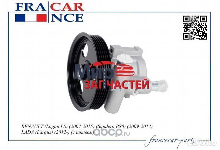 Насос гур Renault Logan LADA Largus
