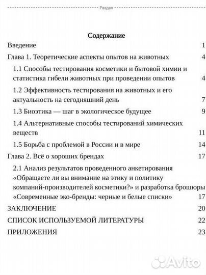 Индивидуальный проект для 9-11 классов