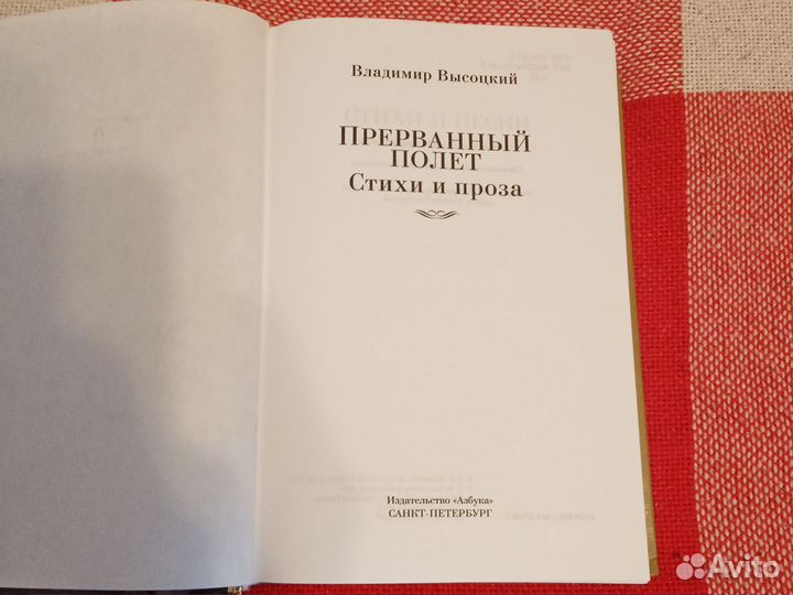 Владимир Высоцкий книги