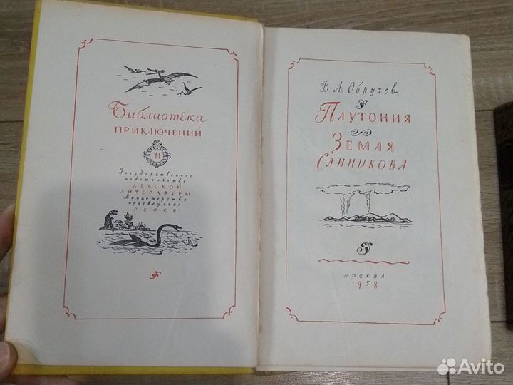 Книги серии Библиотека приключений