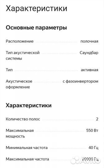 Саундбар JBL Bar 5.1 Surround