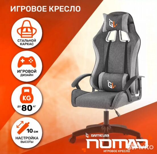 Компьютерное ортопедитческое кресло для геймера