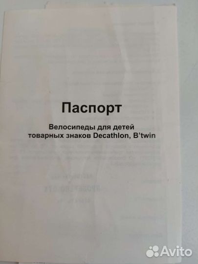 Велосипед из декатлона B.Twin 20 колёса