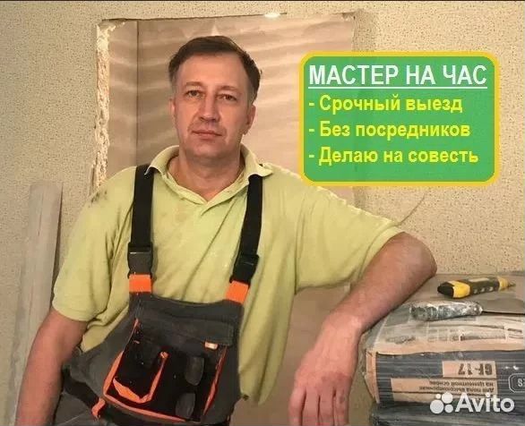 Сборка мебели. Сантехника, электрика. Муж на час