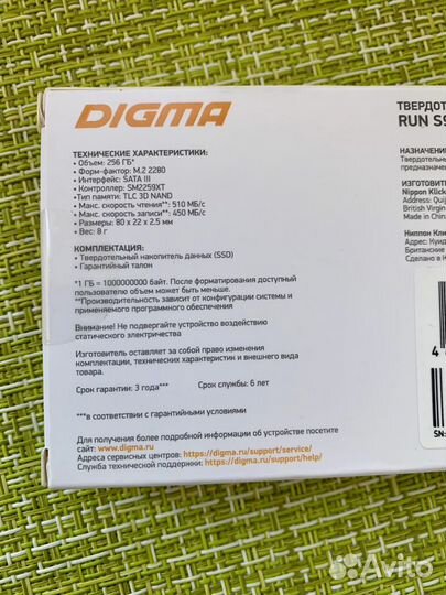 Новый SSD Digma 256 Gb, с гарантией 3 года