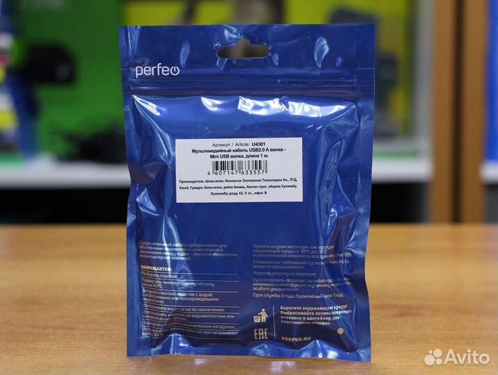 Кабель Mini USB Perfeo U4301 джойстик PS3/PSP 1м