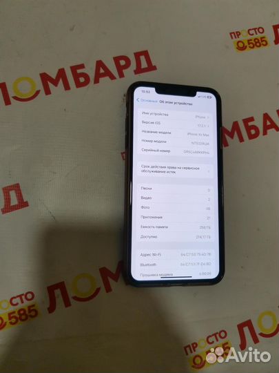 iPhone Xs Max, 256 ГБ