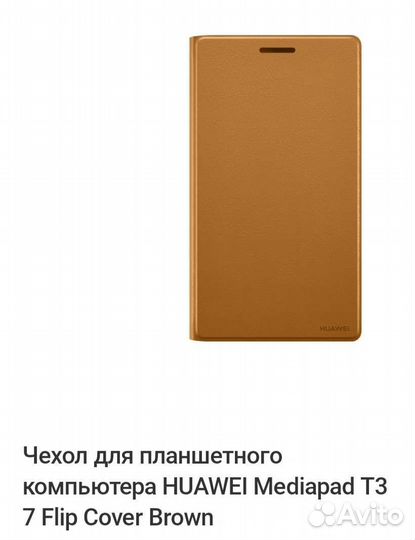 Чехол для планшета huawei Mediapad T3 7