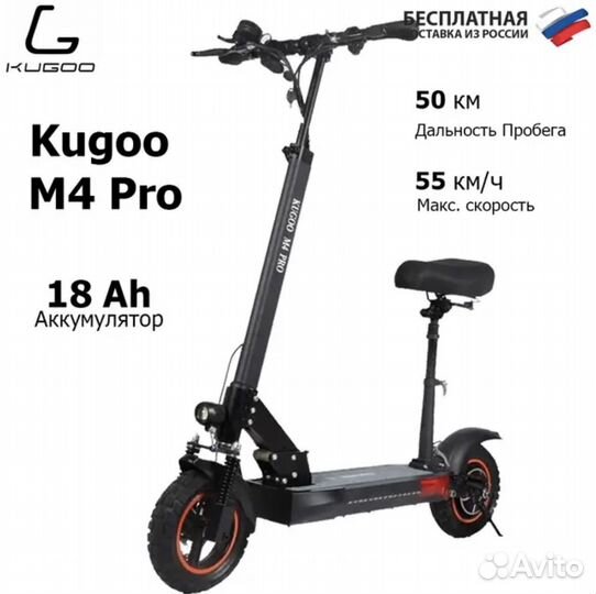 Самокат kugoo m4 pro plus